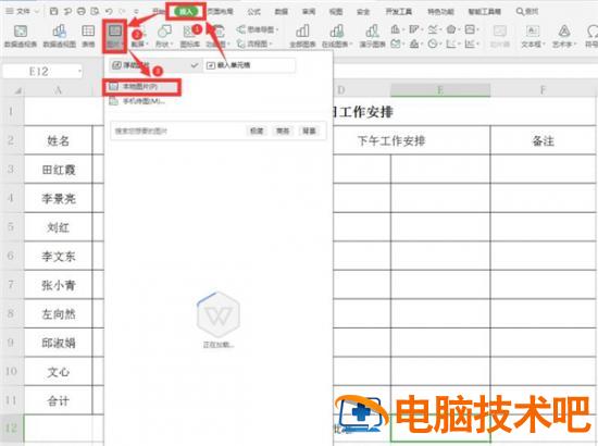 Excel表格怎么扣出透明签名 excel签名如何设置透明色 软件办公 第2张