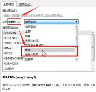 excel怎样计算NORMSINV函数 软件办公 第3张