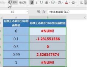 excel怎样计算NORMSINV函数 软件办公 第6张