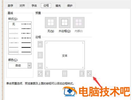 Excel2019单元格内如何画斜线 如何在excel单元格画斜线 软件办公 第3张