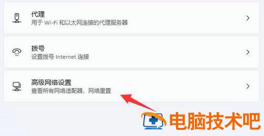 win11微软商店下载速度很慢怎么办 系统教程 第2张