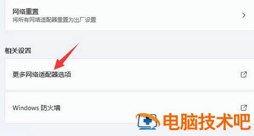 win11微软商店下载速度很慢怎么办 系统教程 第3张