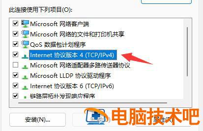 win11微软商店下载速度很慢怎么办 系统教程 第5张