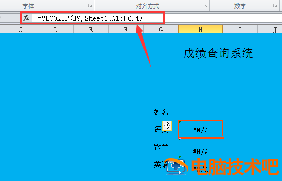 Excel怎么设置vlookup函数 exvel的vlookup函数怎么弄 软件办公 第3张