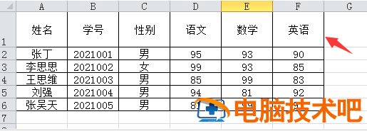 Excel怎么设置vlookup函数 exvel的vlookup函数怎么弄 软件办公 第2张