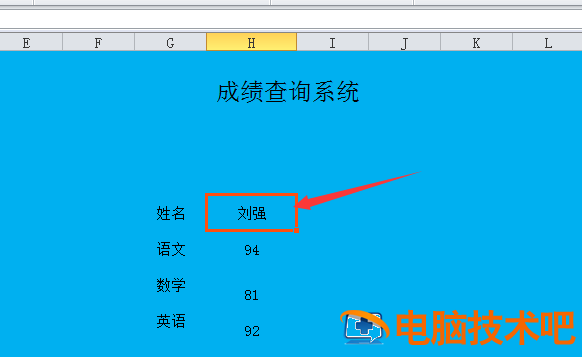 Excel怎么设置vlookup函数 exvel的vlookup函数怎么弄 软件办公 第4张