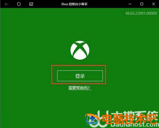 win10xbox控制台怎么打开 win10xbox界面 系统教程 第4张