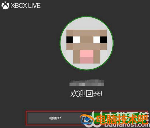 win10xbox控制台怎么打开 win10xbox界面 系统教程 第5张