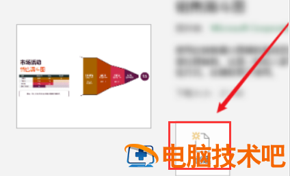 excel如何设计销售漏斗图 如何利用销售漏斗模型对销售机会进行管理? 软件办公 第4张