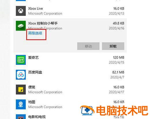 win10xbox控制台打不开怎么办 win10xbox助手打不开 系统教程 第3张