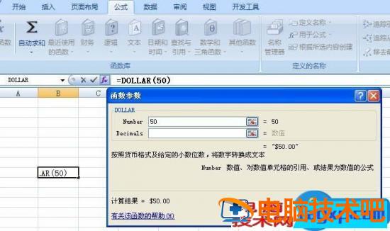 Excel中文本函数DOLLAR怎么使用 office文本函数 软件办公 第2张