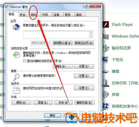 win7如何阻止一切弹窗广告 win7如何彻底解决弹窗广告 系统教程 第2张