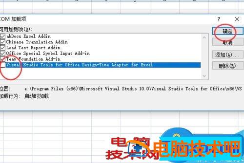 Excel文档提示正在准备安装怎么办 打开excel2003出现正在准备安装 软件办公 第9张