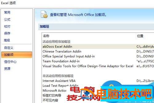 Excel文档提示正在准备安装怎么办 打开excel2003出现正在准备安装 软件办公 第4张