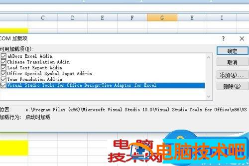 Excel文档提示正在准备安装怎么办 打开excel2003出现正在准备安装 软件办公 第6张