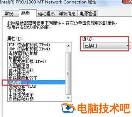 win7如何调网速到最快 win7怎么设置网速 系统教程 第3张