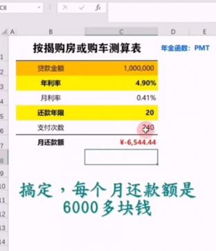 excel中使用pmt年金函数 软件办公 第7张