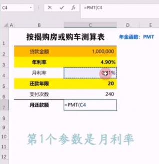 excel中使用pmt年金函数 软件办公 第2张