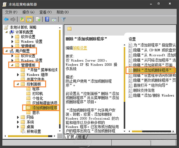 win7系统中添加或删除程序打不开该如何解决 电脑技术 第2张