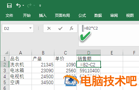 Excel公式不能自动更新数据怎么办 表格公式不会自动更新 软件办公 第4张