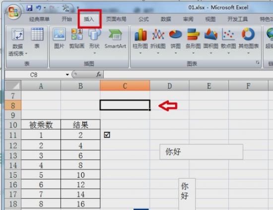 excel中怎么输入sjqy字体 软件办公 第2张