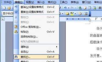 word如何替换文字 如何把文字转换成word文档 软件办公 第2张