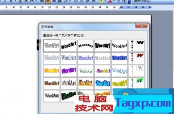 Word2007如何添加美观的艺术字 word2010如何添加艺术字 软件办公 第2张