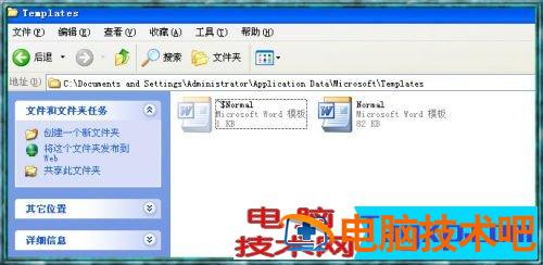 Word2003打不开怎么修复解决办法 2003版word打不开 软件办公 第2张