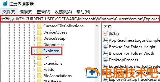 win11桌面壁纸为什么换不了 win10桌面换不了壁纸 系统教程 第4张