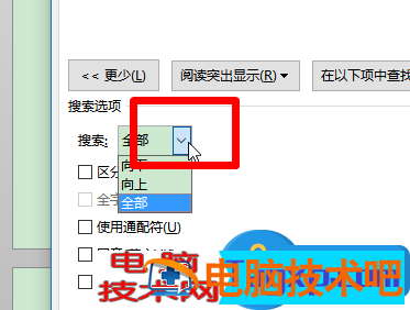 Word文件怎么设置详细的查找范围方法 如何设置文档内查找 软件办公 第6张