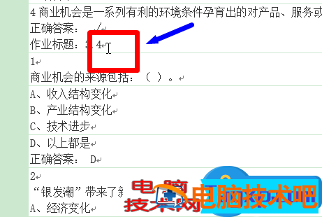 Word文件怎么设置详细的查找范围方法 如何设置文档内查找 软件办公 第2张