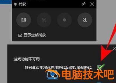 win11录屏为什么不完整 系统教程 第3张