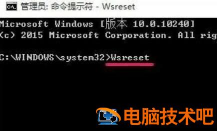 win11为什么打不开微软商店 window10微软商店打不开 系统教程 第3张