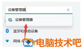 win11一开机就卡死在桌面怎么解决 windows11 桌面卡死 系统教程 第4张