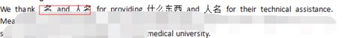 word中按空格键时后面的字被删除怎么解决 word中按空格键然后就把字删掉了 软件办公 第2张