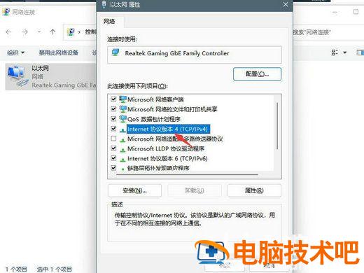 win11插网线没反应怎么办 windows插网线没反应 系统教程 第5张