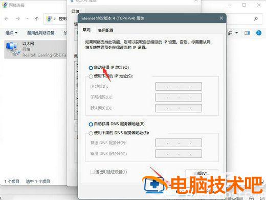 win11插网线没反应怎么办 windows插网线没反应 系统教程 第6张