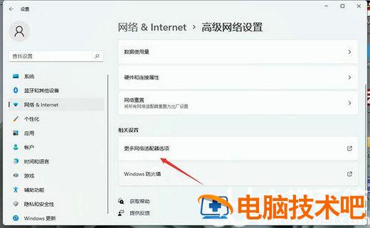 win11插网线没反应怎么办 windows插网线没反应 系统教程 第3张