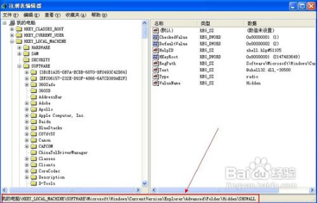 为什么电脑显示不了隐藏文件 电脑隐藏的文件显示不出来了 电脑技术 第2张