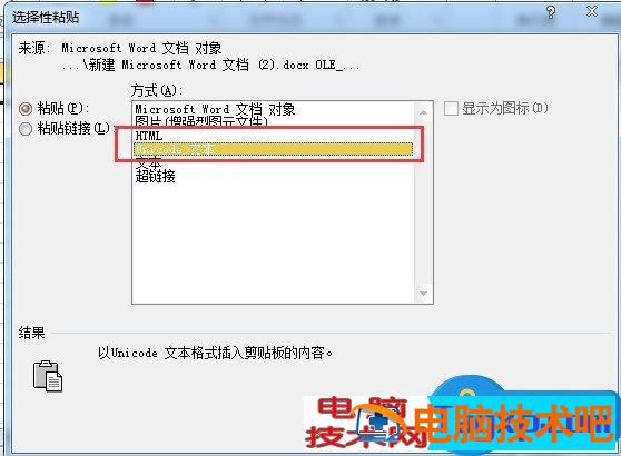 Word如何转换成Excel操作方法教程 word如何转换成excel表 软件办公 第3张