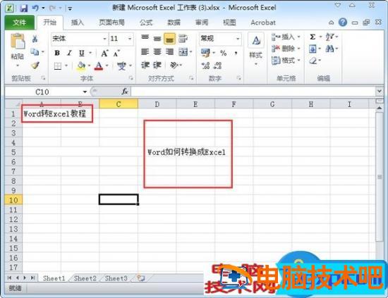 Word如何转换成Excel操作方法教程 word如何转换成excel表 软件办公 第4张