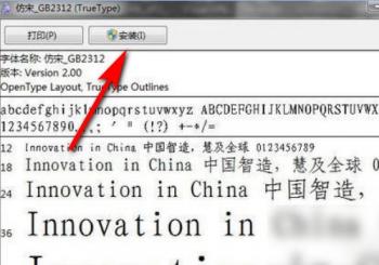 word没有楷体gb2312字体怎么办 为什么word没有楷体gb 软件办公 第2张