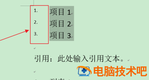 word怎么设置项目编号左侧编号数字为上标 word加上项目编号 软件办公 第8张