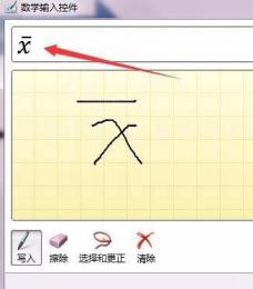 如何使用Word输入平均值符号 word中如何输入平均值符号 软件办公 第10张