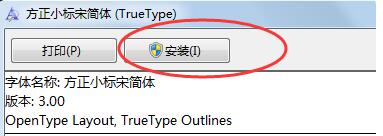 word中方正小标宋简体怎么找 word2010方正小标宋简体在哪 软件办公 第4张