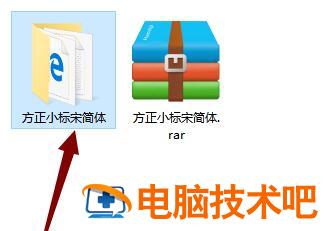 word中方正小标宋简体怎么找 word2010方正小标宋简体在哪 软件办公 第2张