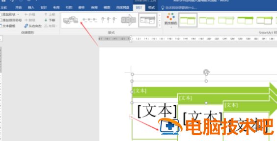 word怎样插入递增箭头 word添加箭头→快捷键 软件办公 第6张