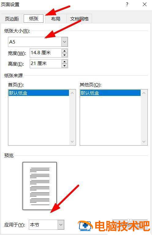 word文件最后一页如何设置半张A4纸显示 文档最后一张纸怎么可以调成横向 软件办公 第11张