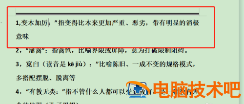 word怎么添加顶部页面边框 word顶部怎么添加文字 软件办公 第5张