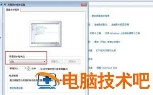 win7如何取消屏保 win7如何取消屏保时间 系统教程 第2张